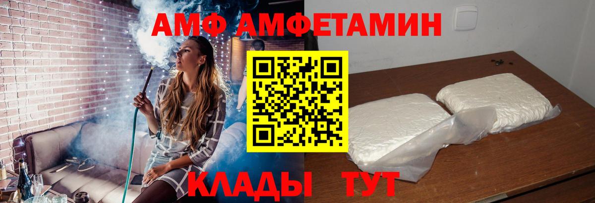 АМФЕТАМИН  Вход с VPN  Заволжье  АМФЕТАМИН 98% 