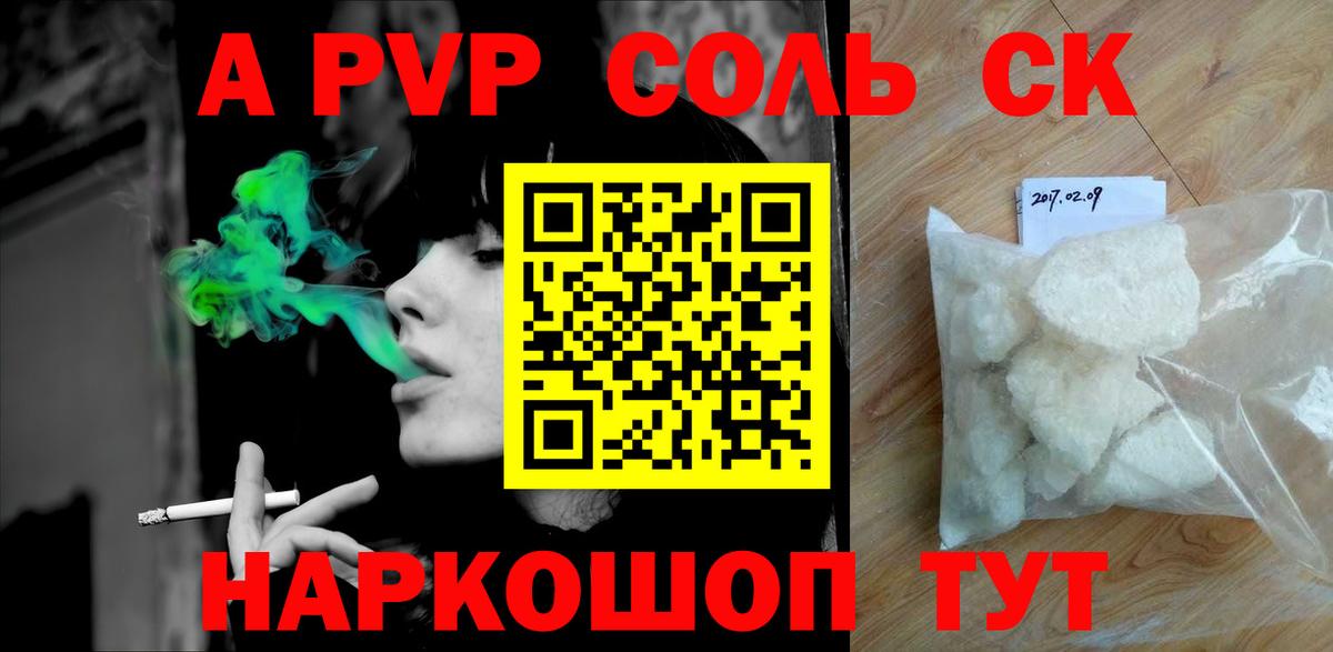 Alpha-PVP VHQ  купить наркоту  Alpha-PVP крисы CK  Alpha-PVP крисы CK  Заволжье  Вход с VPN 