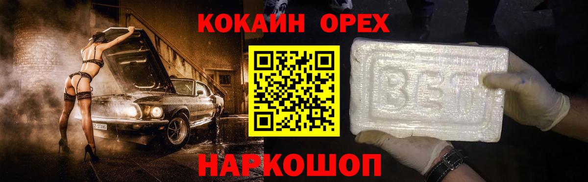 COCAIN VHQ Заволжье