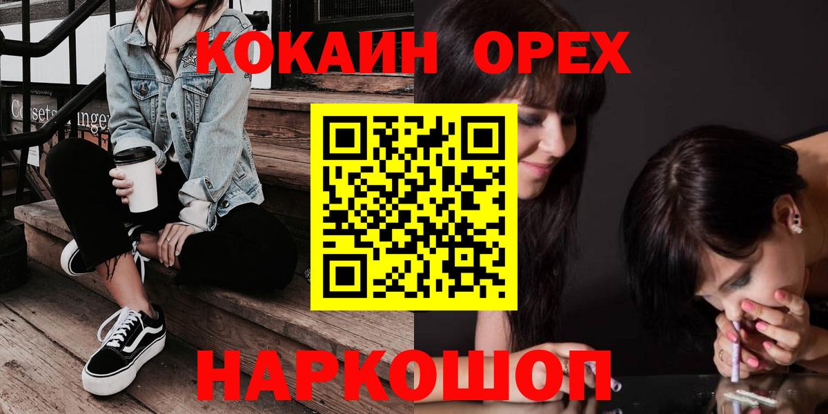 Cocaine Fish Scale  КОКАИН 97%  Заволжье  КОКАИН  Вход с VPN 