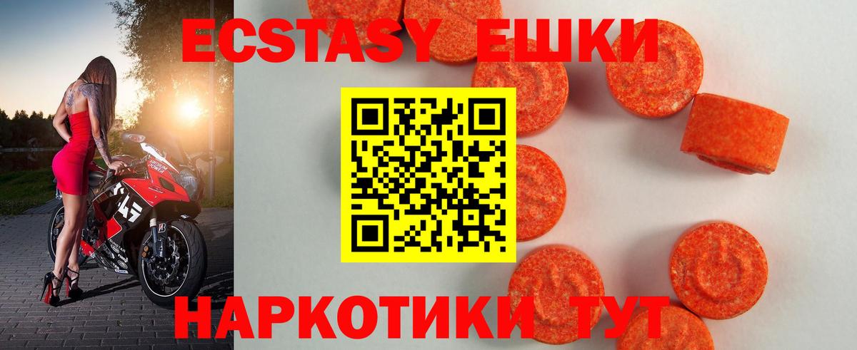 Экстази 280мг  Вход с VPN  Заволжье 
