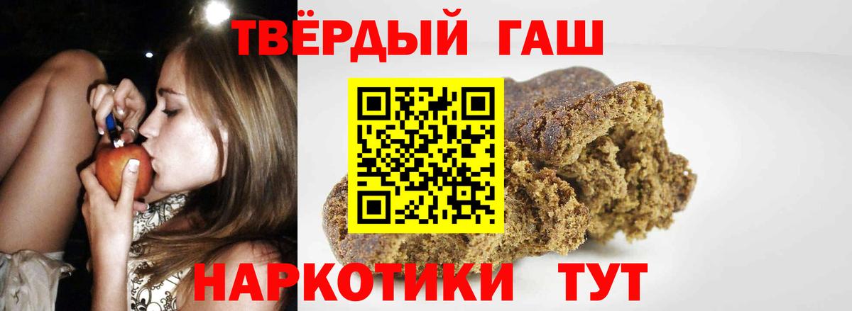 Заволжье  ГАШИШ ice o lator  Гашиш Ice-O-Lator  Вход с VPN 
