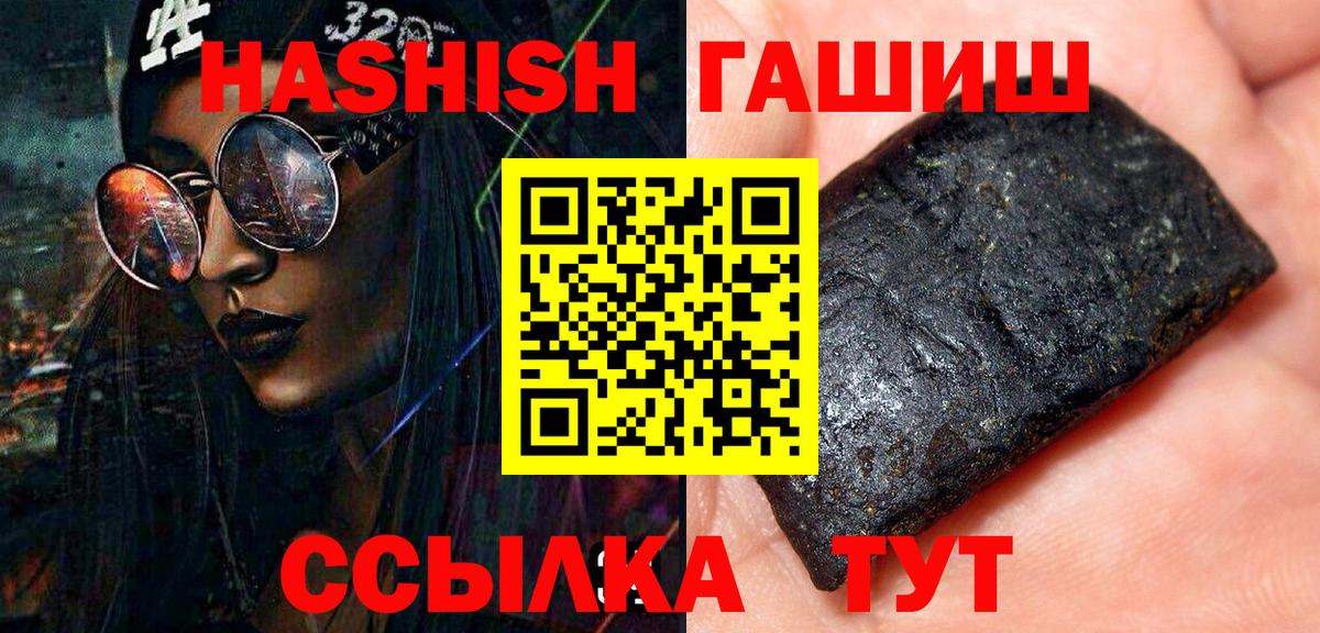 ГАШИШ гарик Заволжье