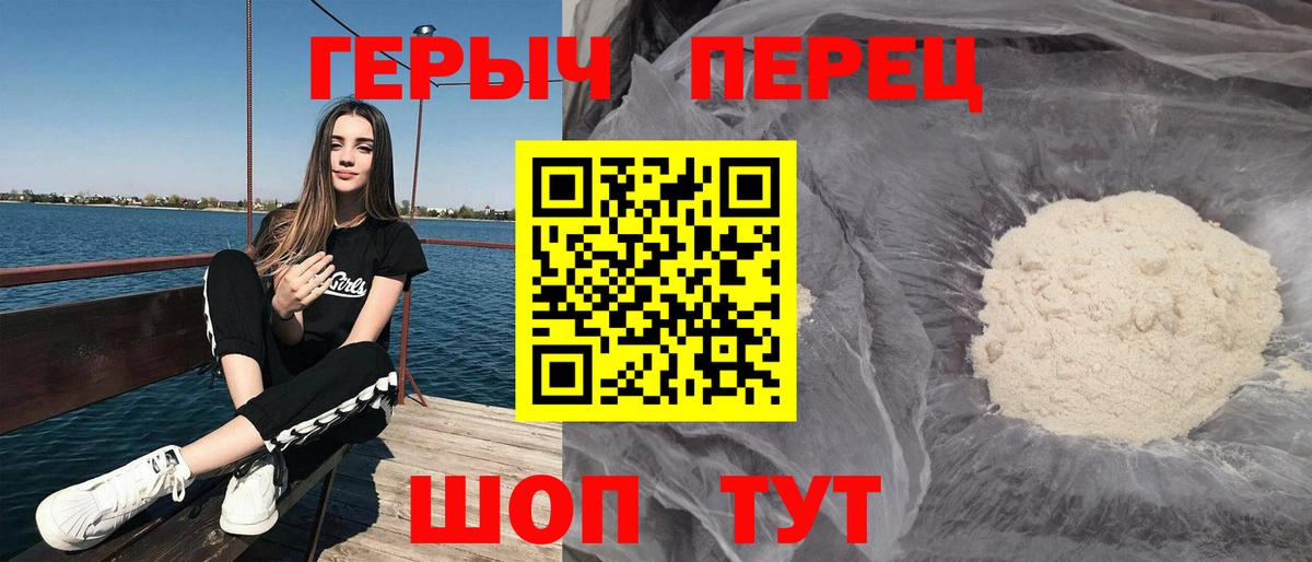ГЕРОИН Афган  Вход с VPN  Заволжье 