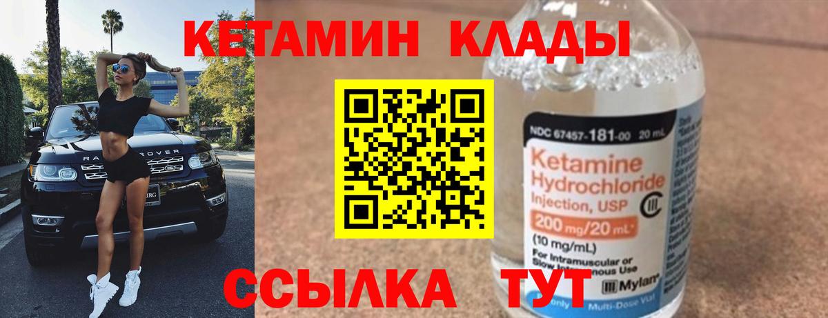 Заволжье  Кетамин ketamine  КЕТАМИН VHQ  Вход с VPN 