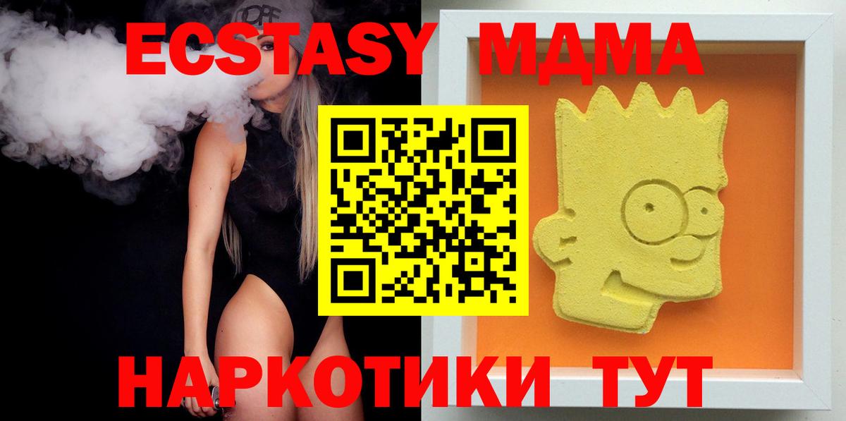МДМА VHQ  MDMA Molly  Заволжье  Вход с VPN 