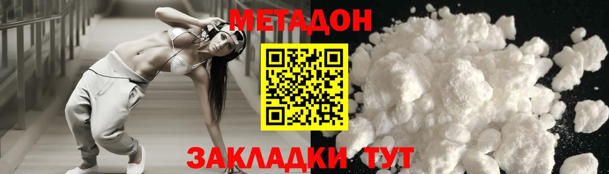 Метадон VHQ Заволжье