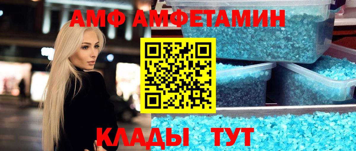 МЕТАМФЕТАМИН Декстрометамфетамин 99.9%  МЕТАМФЕТАМИН Декстрометамфетамин 99.9%  Заволжье  Вход с VPN 