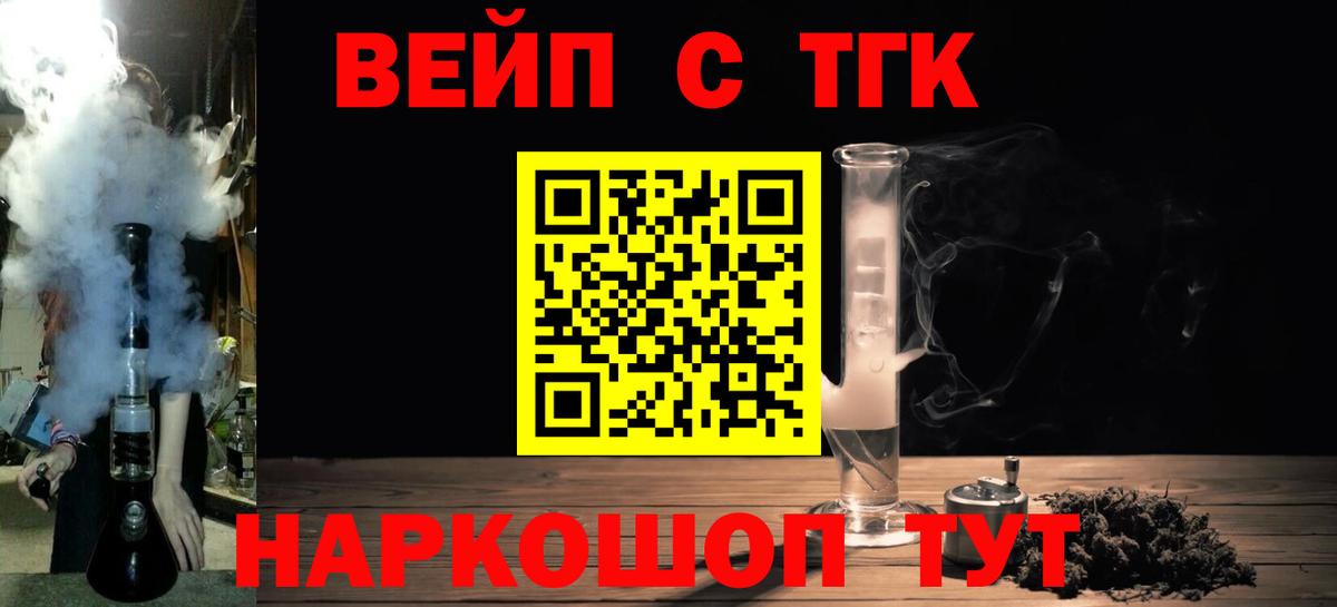 Заволжье  ТГК THC oil  Вход с VPN 
